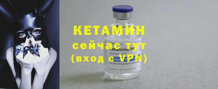 Кетамин ketamine  Азов 